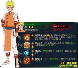 火影忍者最新爆料爆爆  第3张