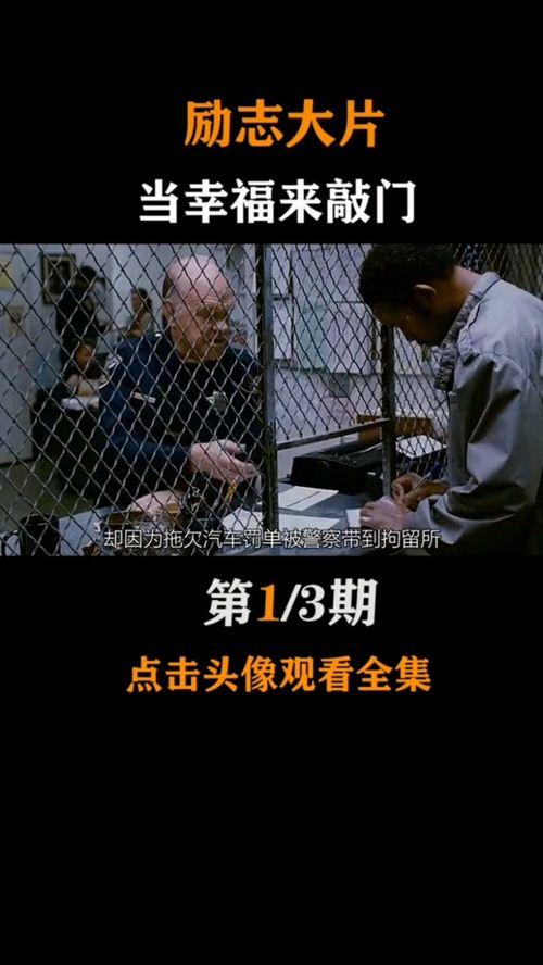 黑哥正能量爆料视频,揭秘视频背后的感人故事  第1张