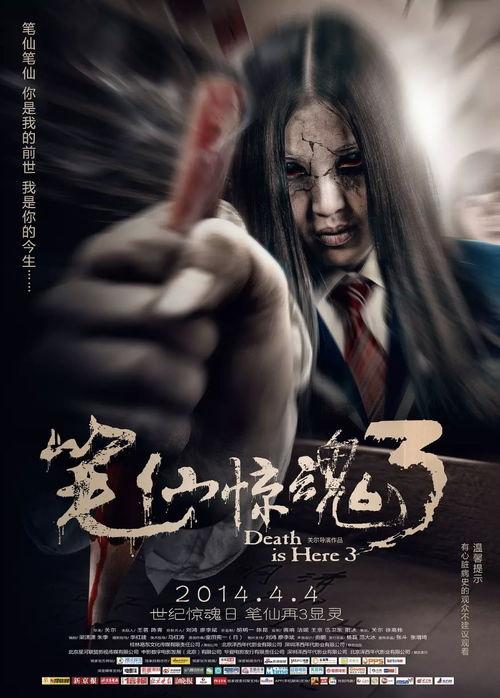 笔仙1在线观看,神秘召唤,揭开灵异之谜 第3张 笔仙1在线观看,神秘召唤,揭开灵异之谜 第3张