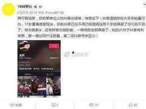 昌隆直播爆料事件视频大全,视频大全揭秘幕后真相  第3张